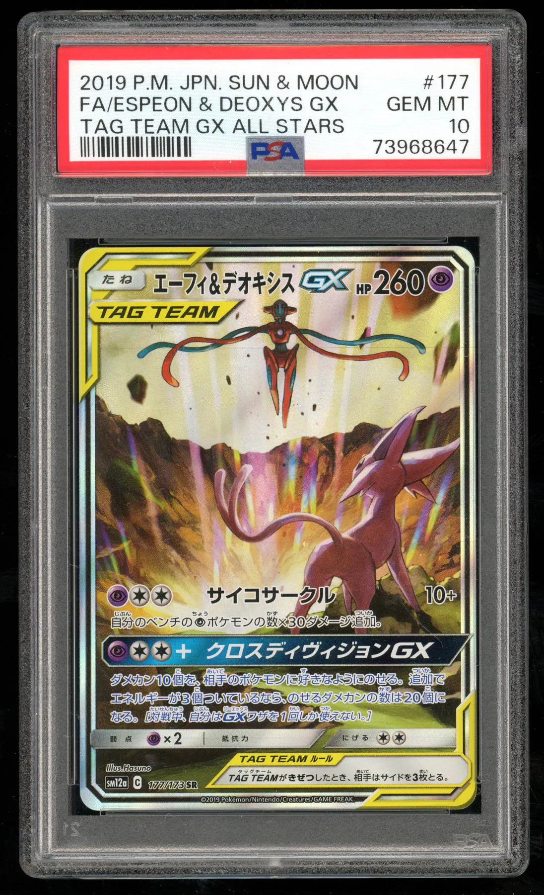 Hit parade “pack & slab” series 2